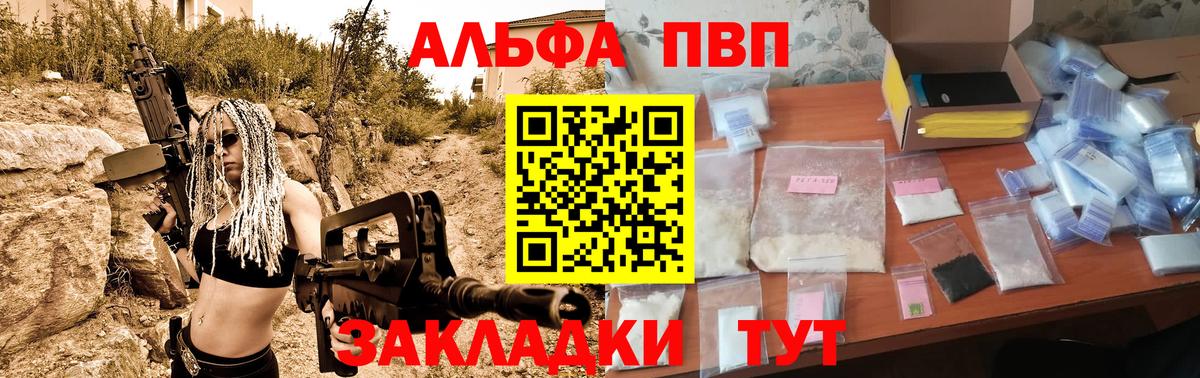 APVP крисы CK Джанкой