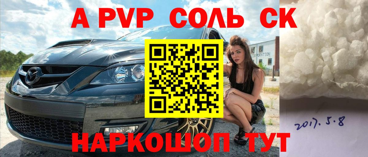 Alpha-PVP  Вход с VPN  Джанкой  А ПВП Crystall  Альфа ПВП Crystall 