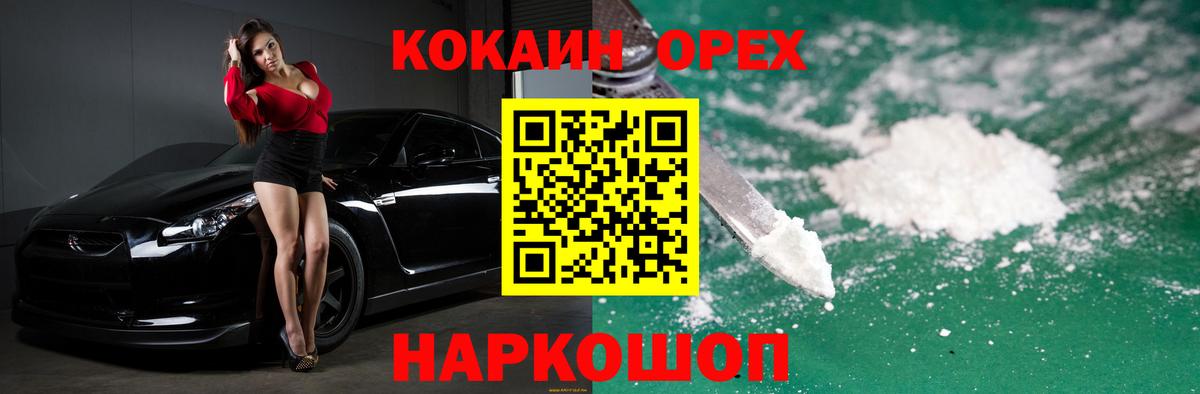 Кокаин FishScale  Вход с VPN  Джанкой  COCAIN  Cocaine VHQ 