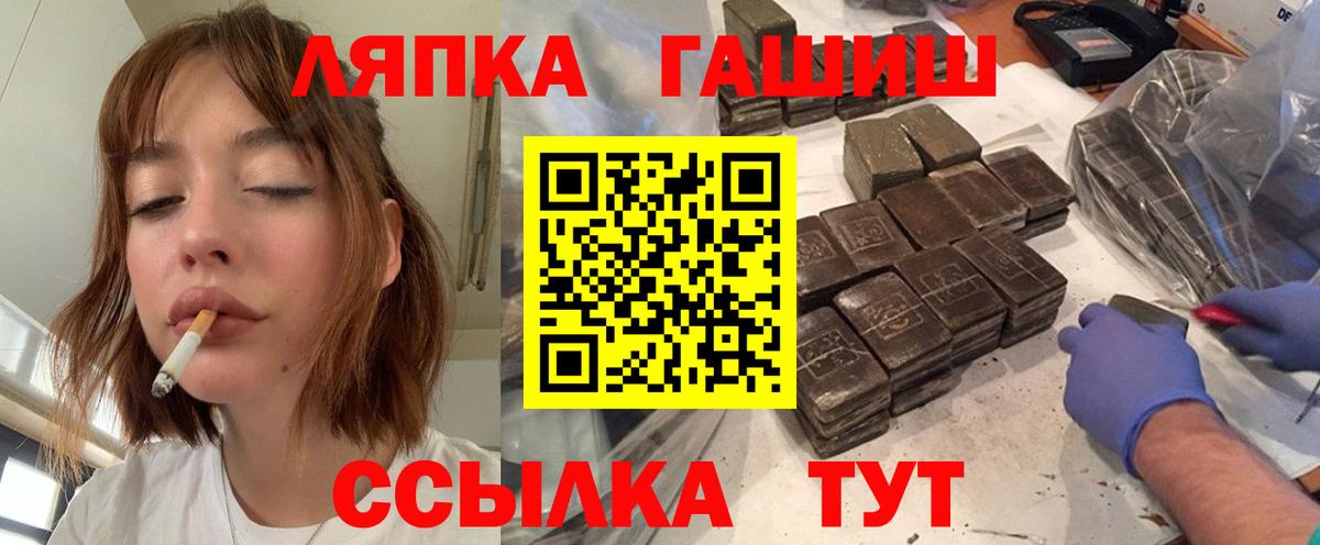 Гашиш хэш  Вход с VPN  Джанкой 