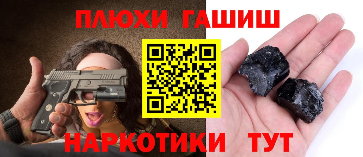 ГАШИШ хэш Джанкой