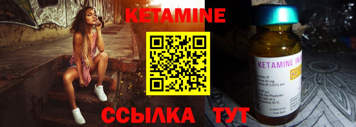 Джанкой  Кетамин VHQ  Кетамин ketamine  Вход с VPN 