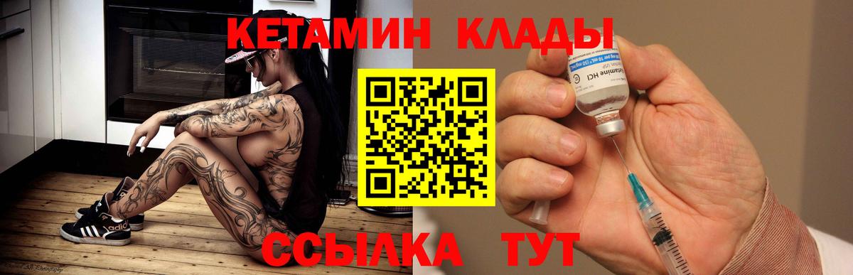 КЕТАМИН ketamine Джанкой