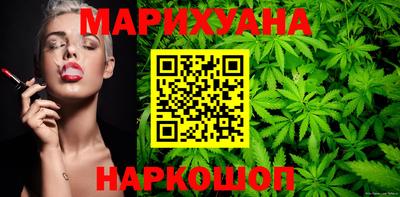 марихуана Новоалтайск