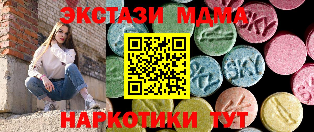 MDMA кристаллы  Вход с VPN  Джанкой  МДМА  MDMA Molly 