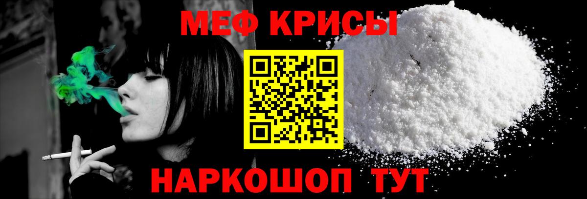 Джанкой  МЕФ  МЕФ  МЕФ VHQ  Мефедрон 4 MMC  Вход с VPN 