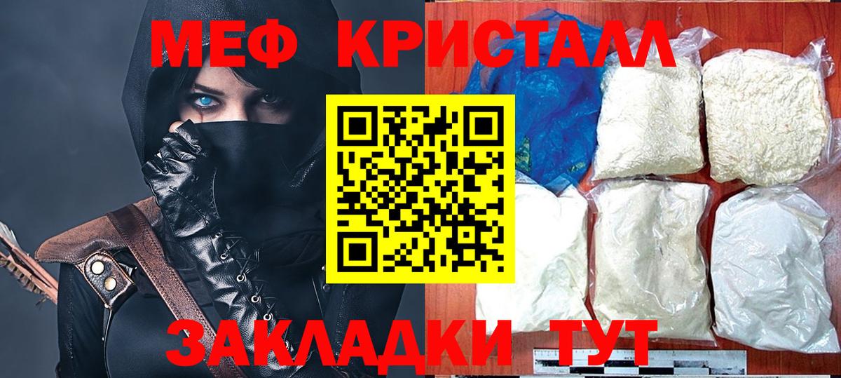 Меф  Джанкой
