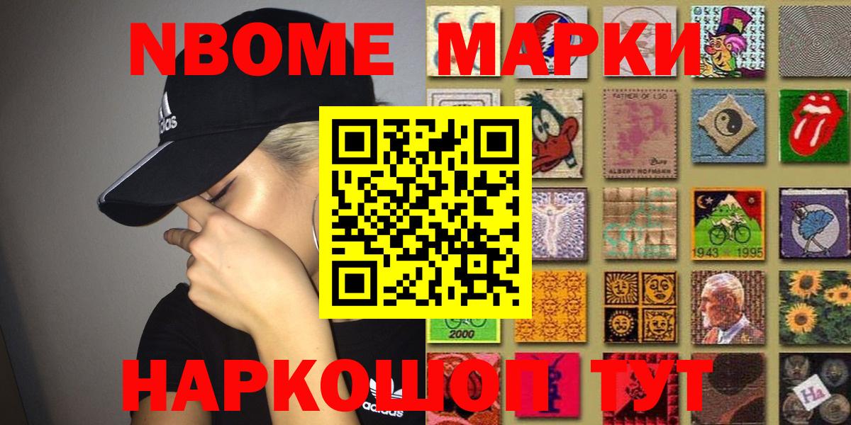 Наркотические марки 1,8мг Джанкой