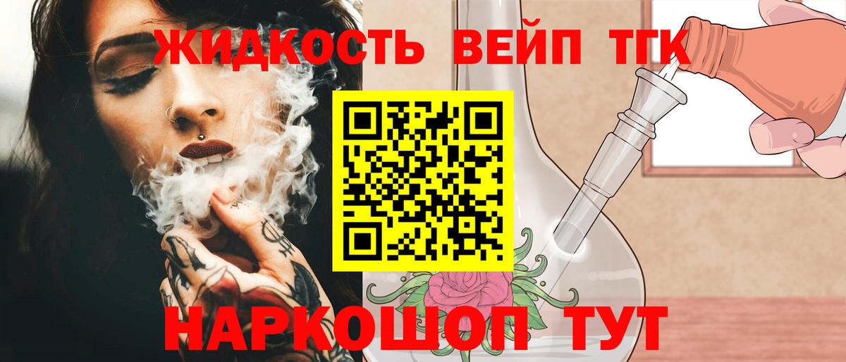 Джанкой  Дистиллят ТГК THC oil  Вход с VPN 